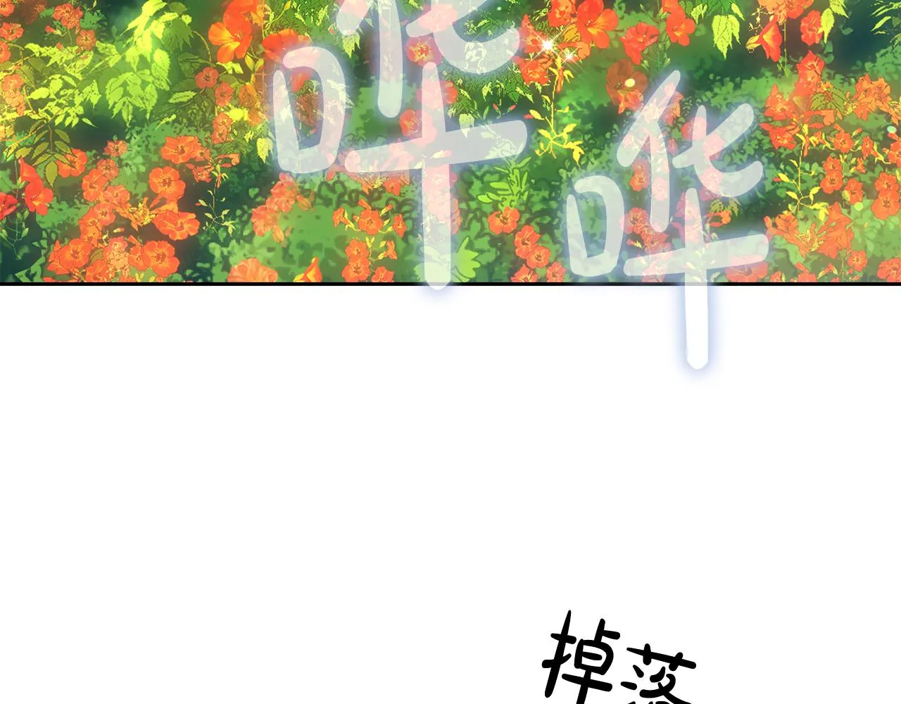 第59话 水中约会 第45页