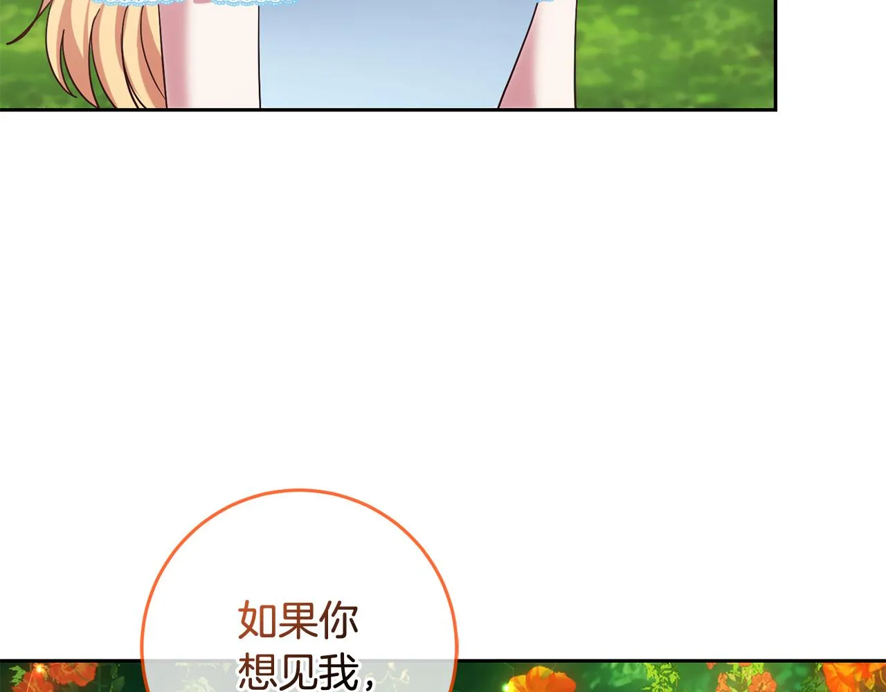 第59话 水中约会 第47页