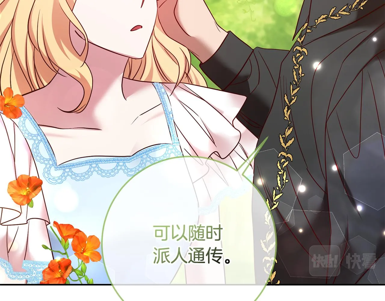 第59话 水中约会 第49页