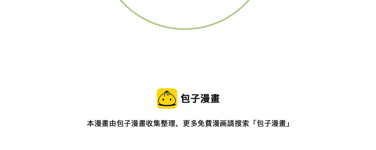 第59话 水中约会 第50页