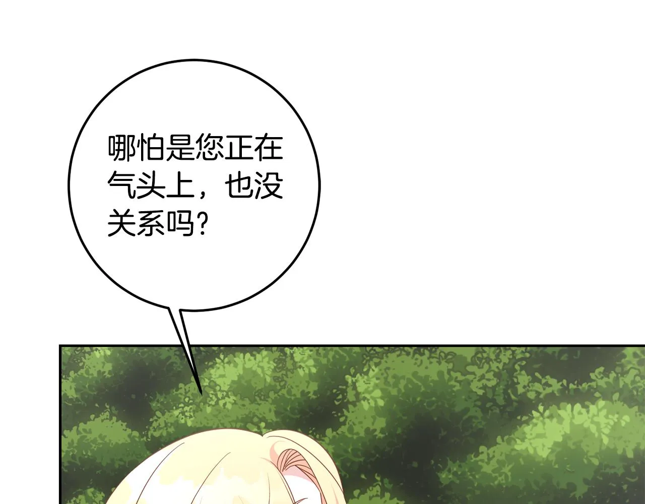 第59话 水中约会 第51页