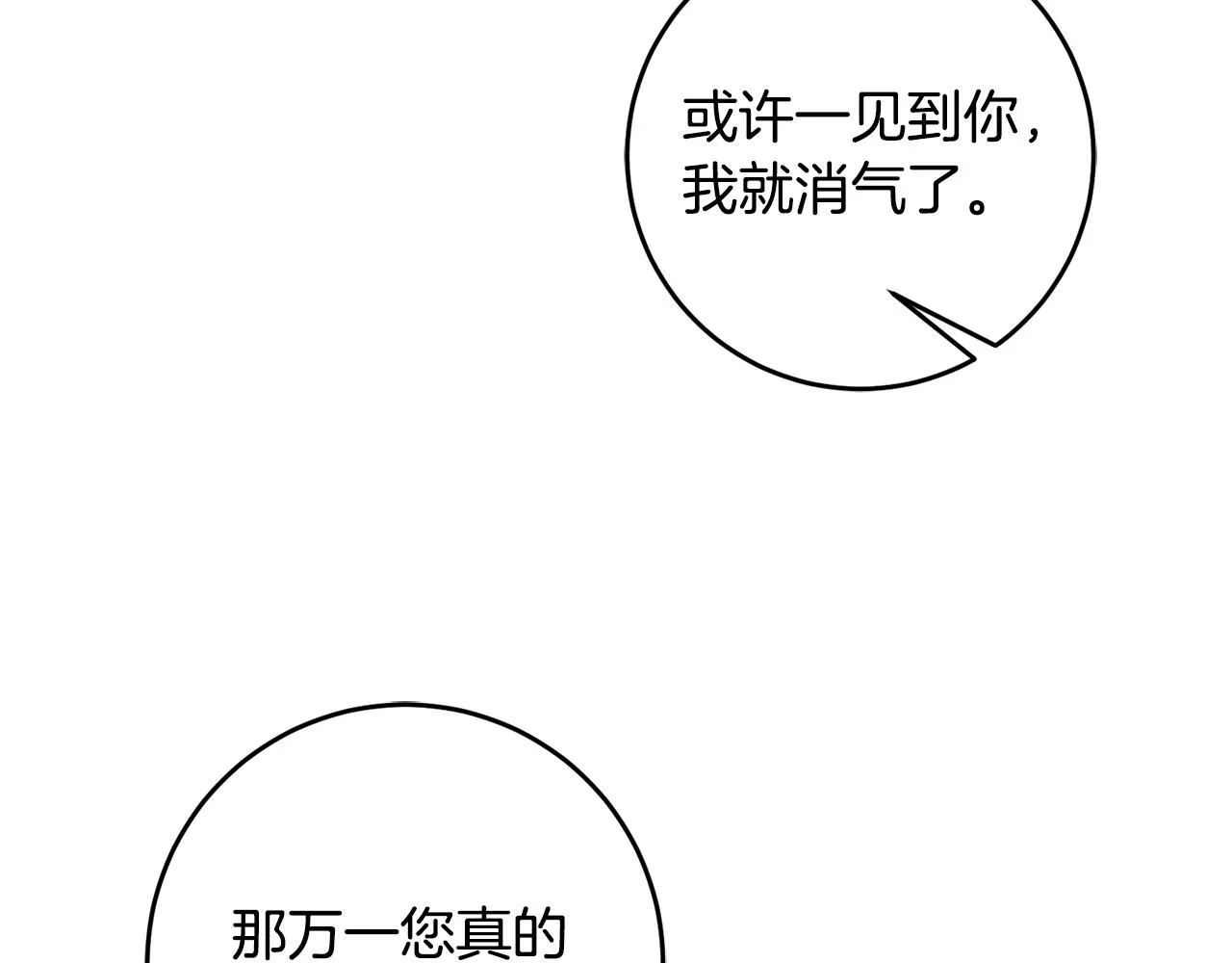 第59话 水中约会 第53页