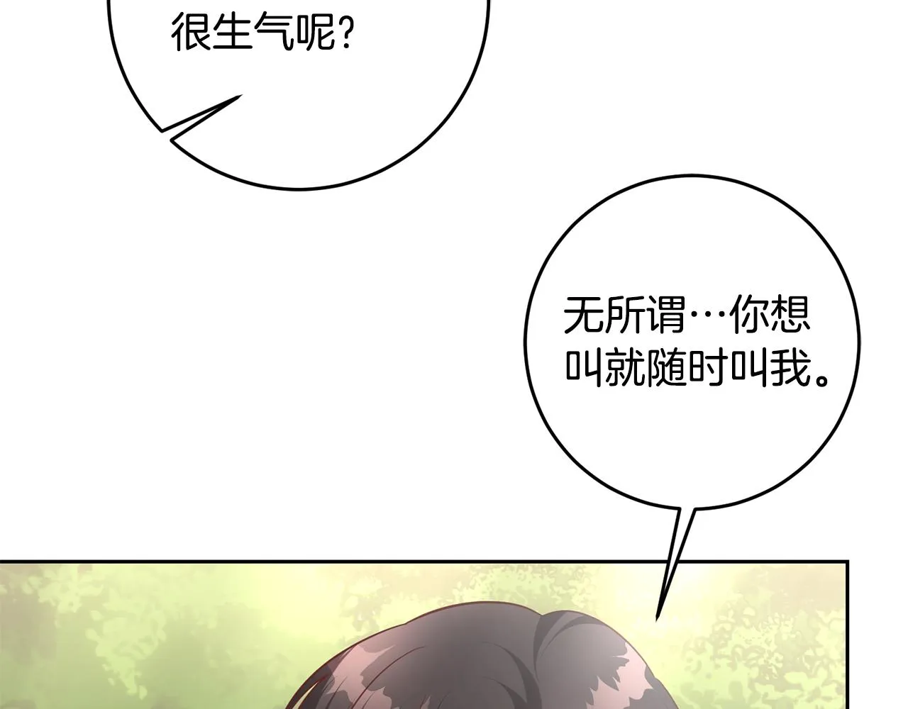第59话 水中约会 第54页