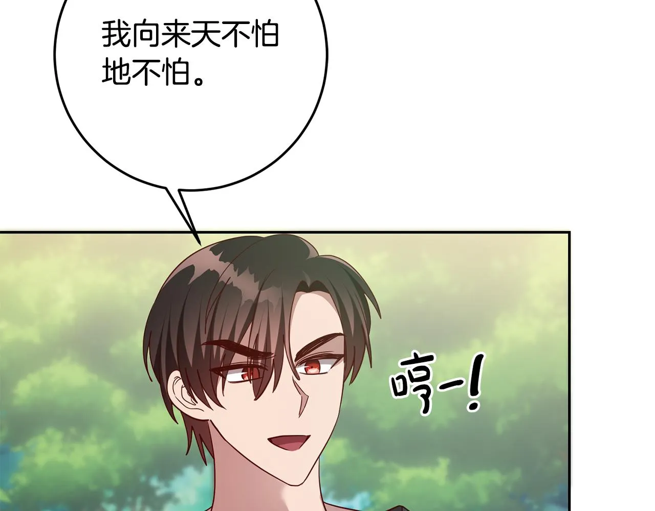 第59话 水中约会 第81页