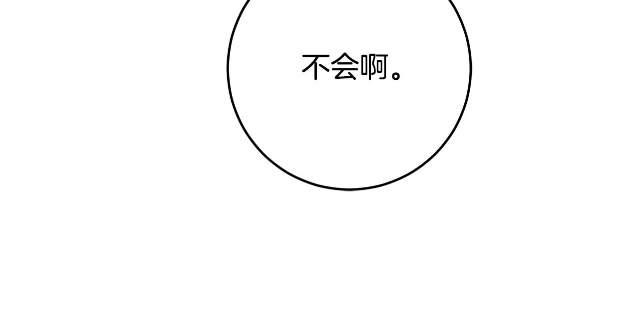 第59话 水中约会 第98页