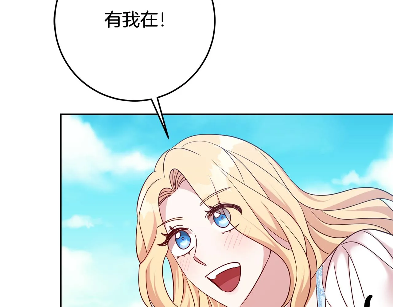 第59话 水中约会 第101页