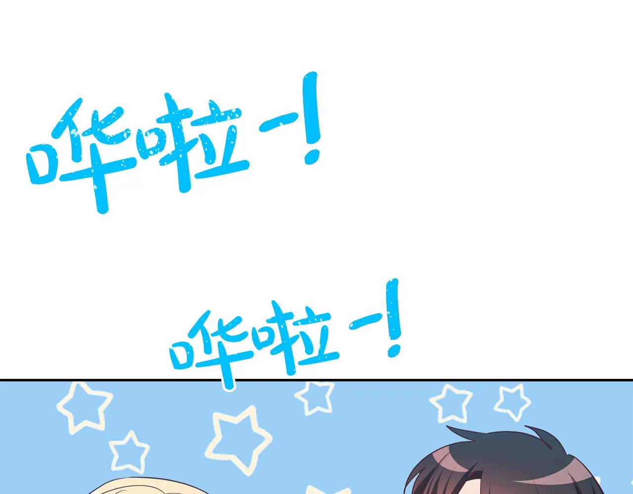 第59话 水中约会 第104页