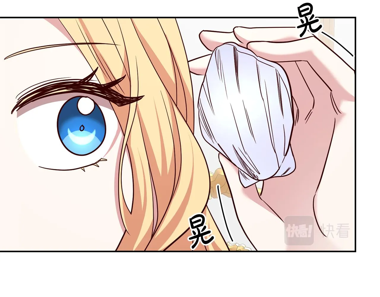 第57话 入住夏日宫殿 第76页