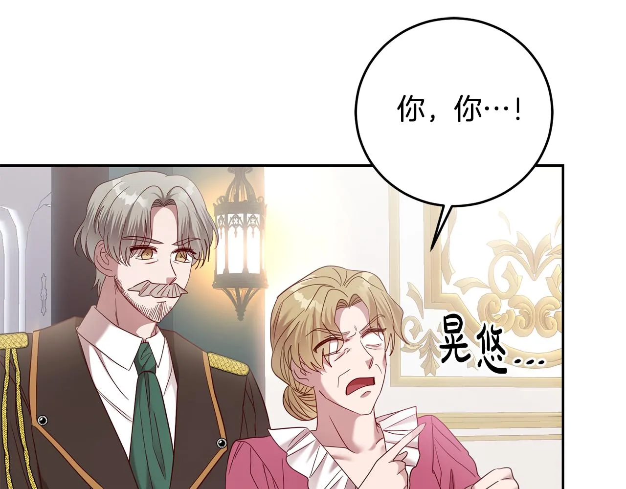 第56话 女神的祝福 第7页