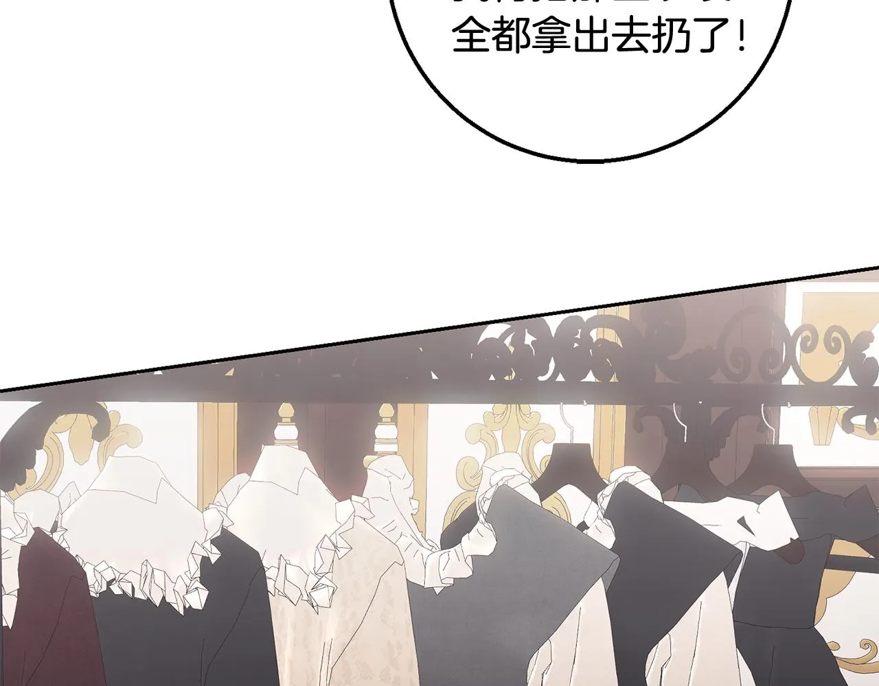 第56话 女神的祝福 第25页