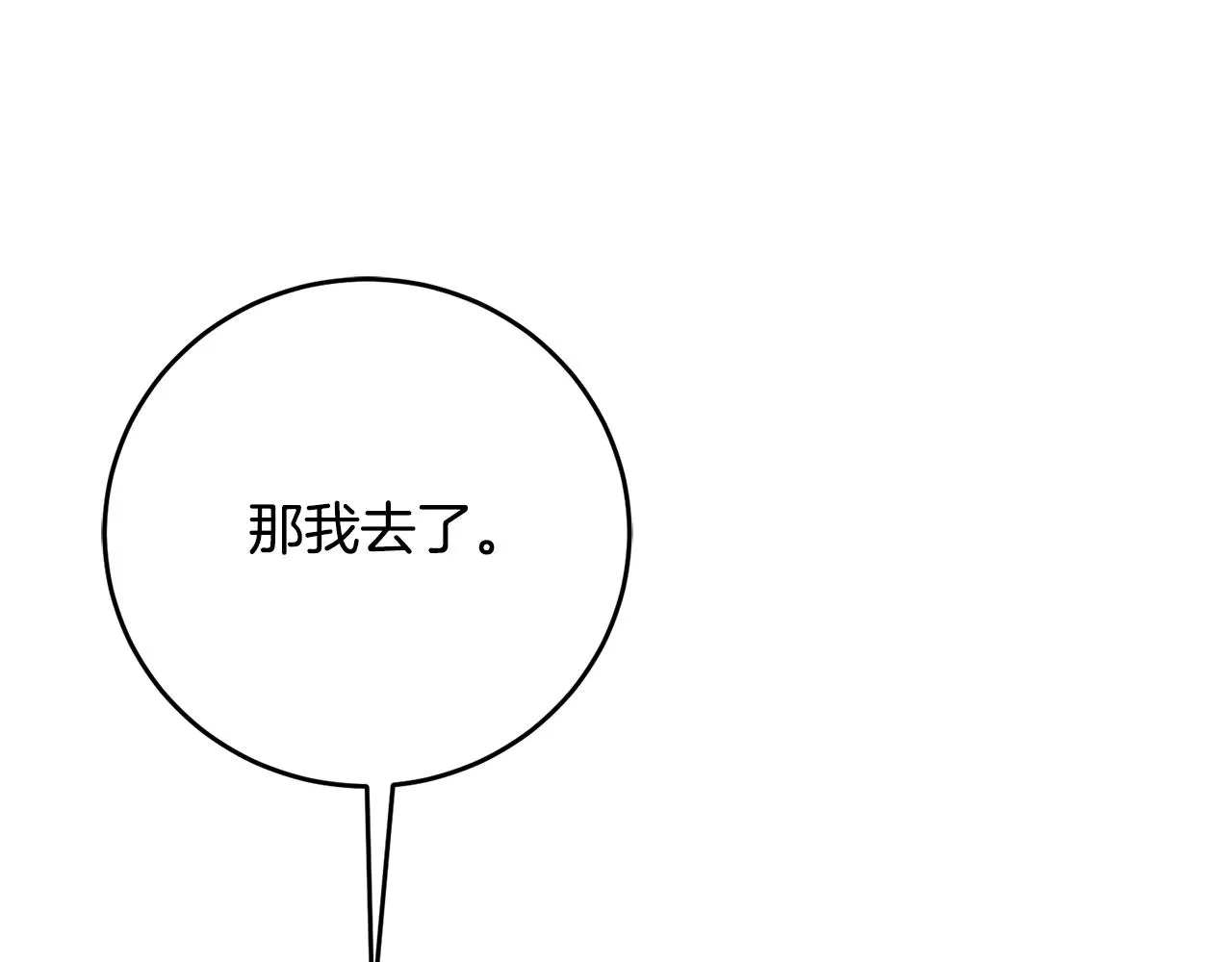 第56话 女神的祝福 第66页