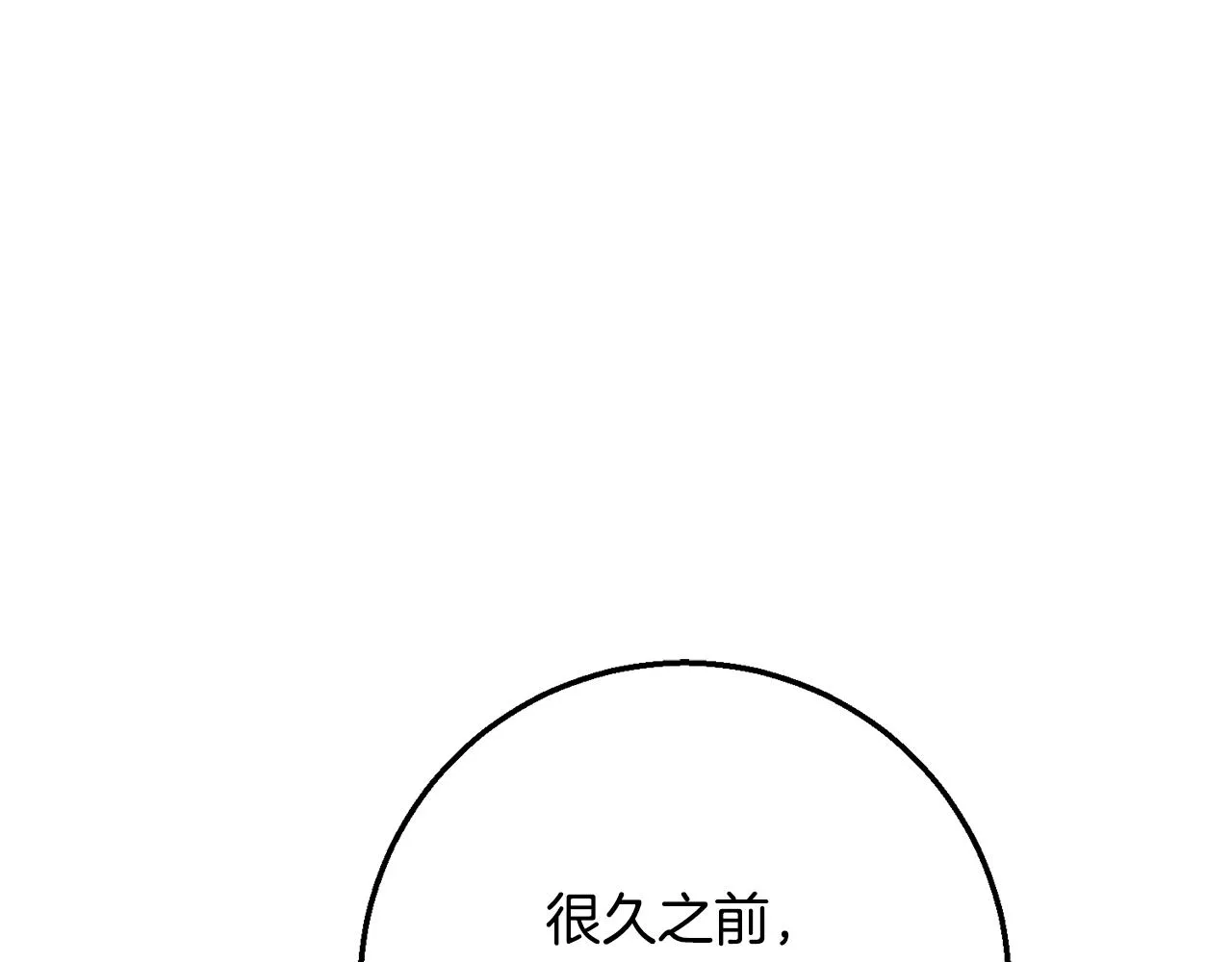 第56话 女神的祝福 第81页