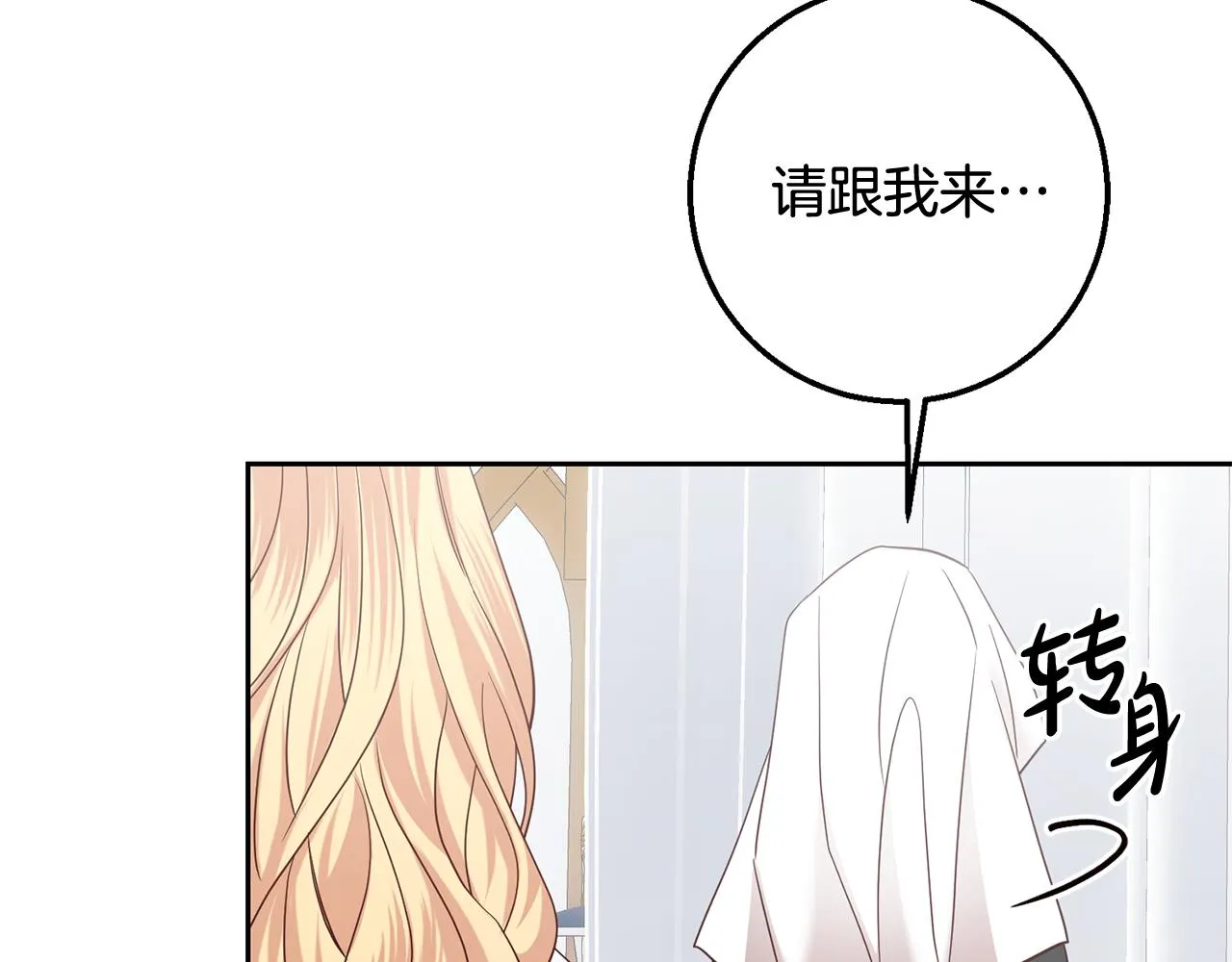 第56话 女神的祝福 第101页
