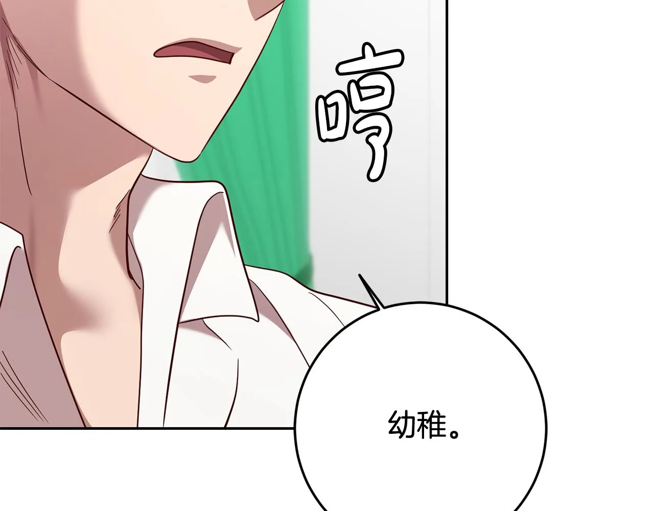 第55话 劳尔的爱意 第58页