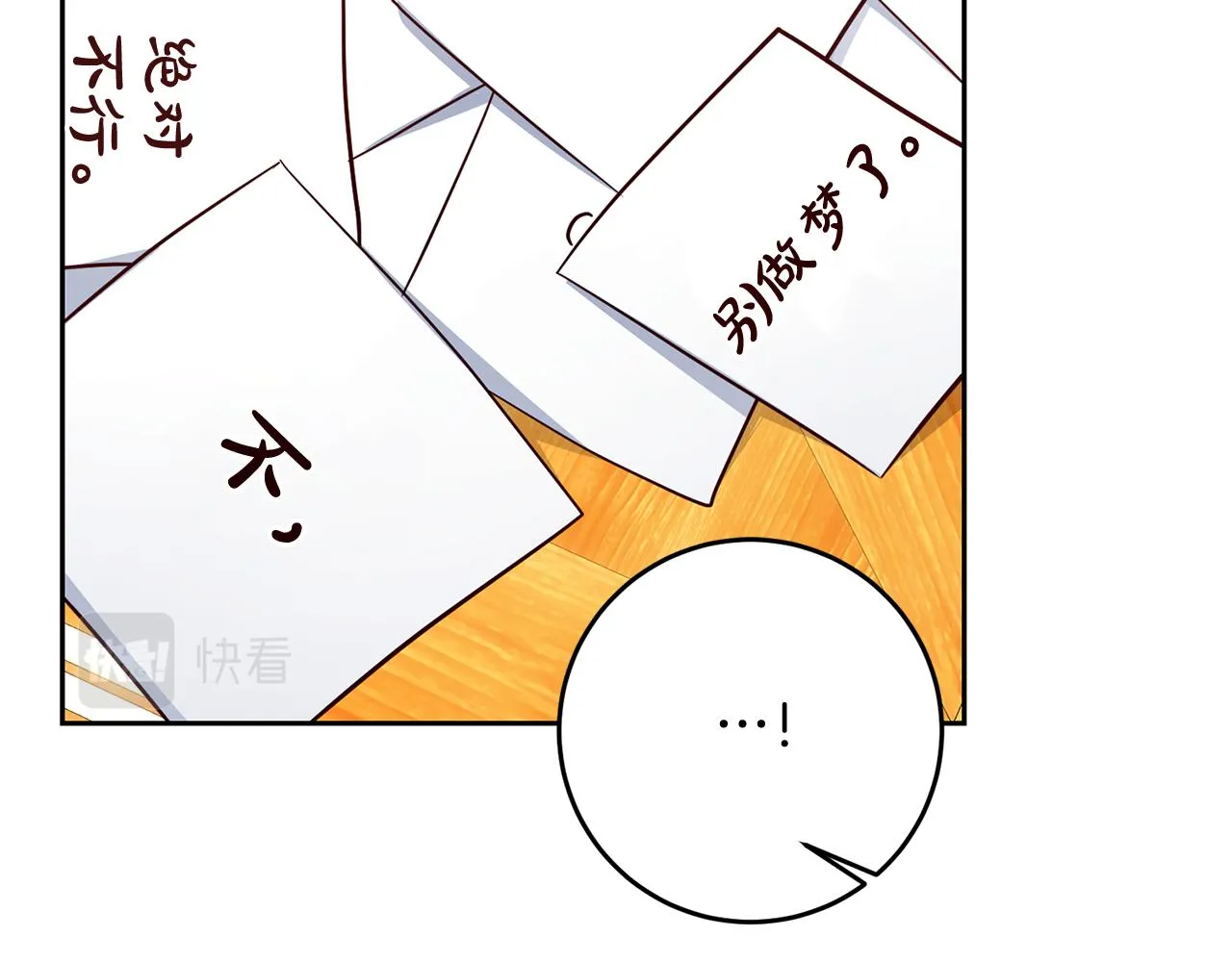 第55话 劳尔的爱意 第116页