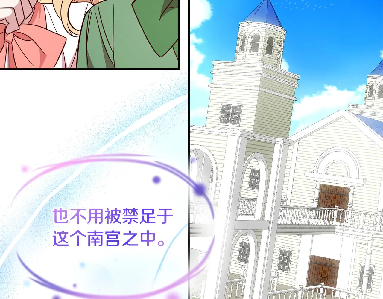 第55话 劳尔的爱意 第125页