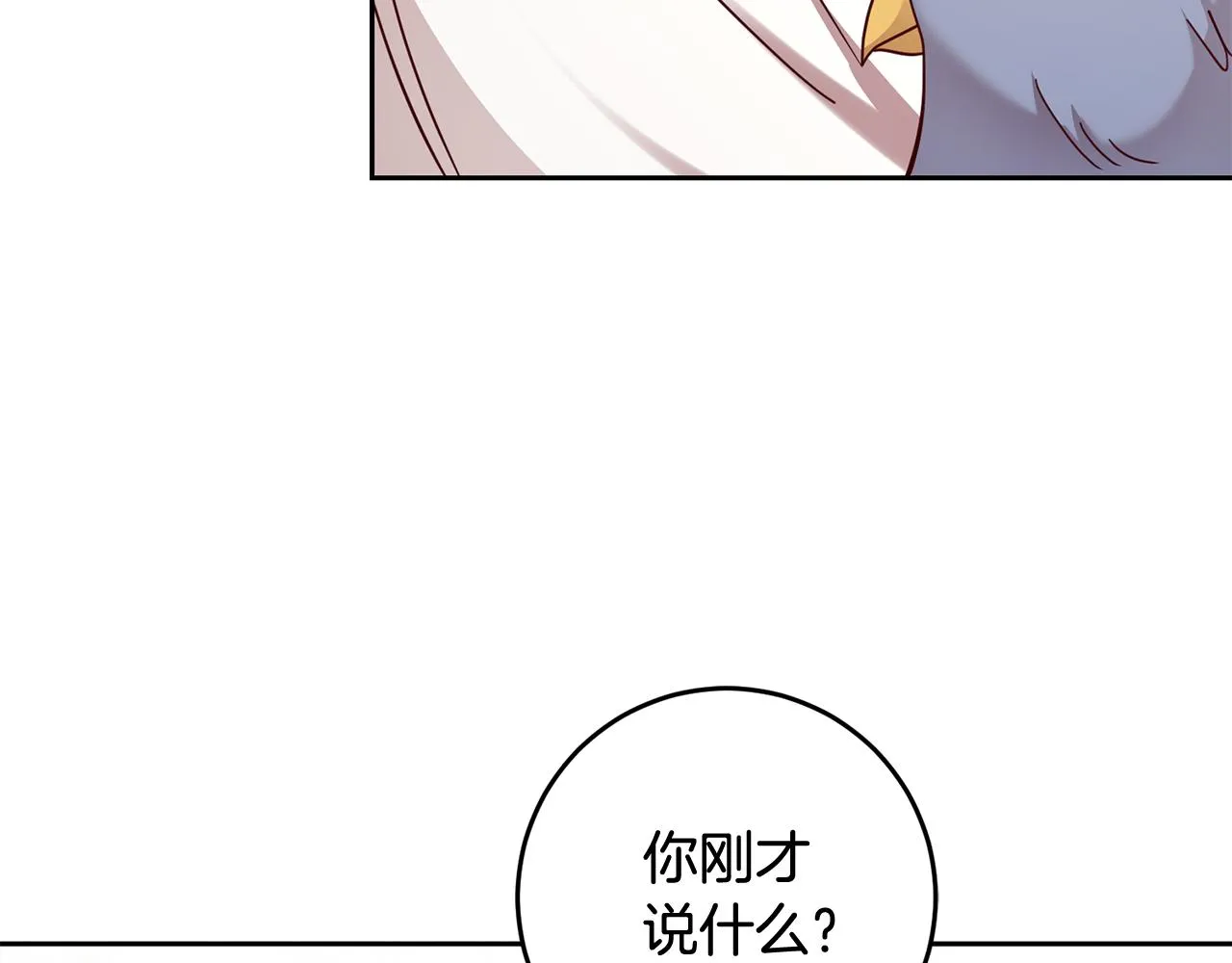 第55话 劳尔的爱意 第135页