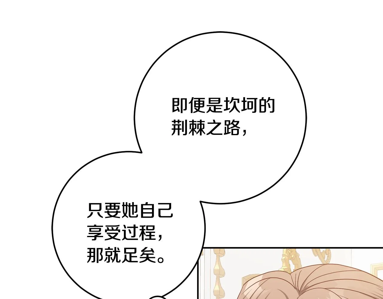第54话 我们结婚吧 第4页