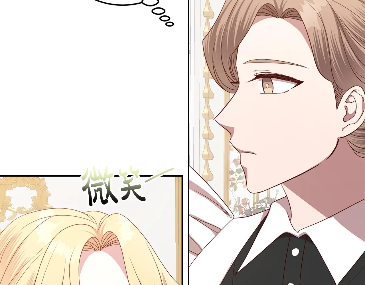 第54话 我们结婚吧 第5页