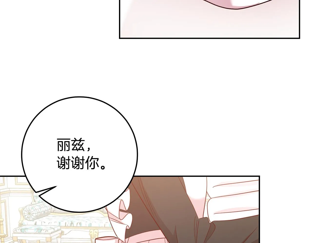 第54话 我们结婚吧 第19页