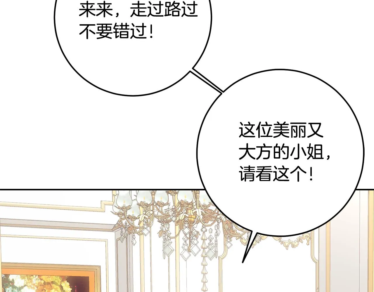 第54话 我们结婚吧 第29页