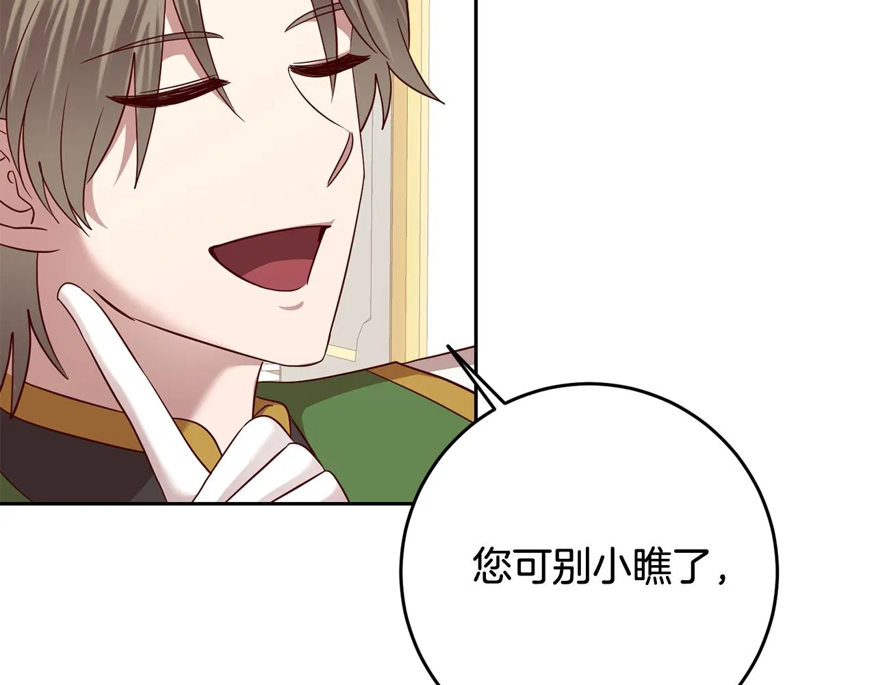 第54话 我们结婚吧 第35页