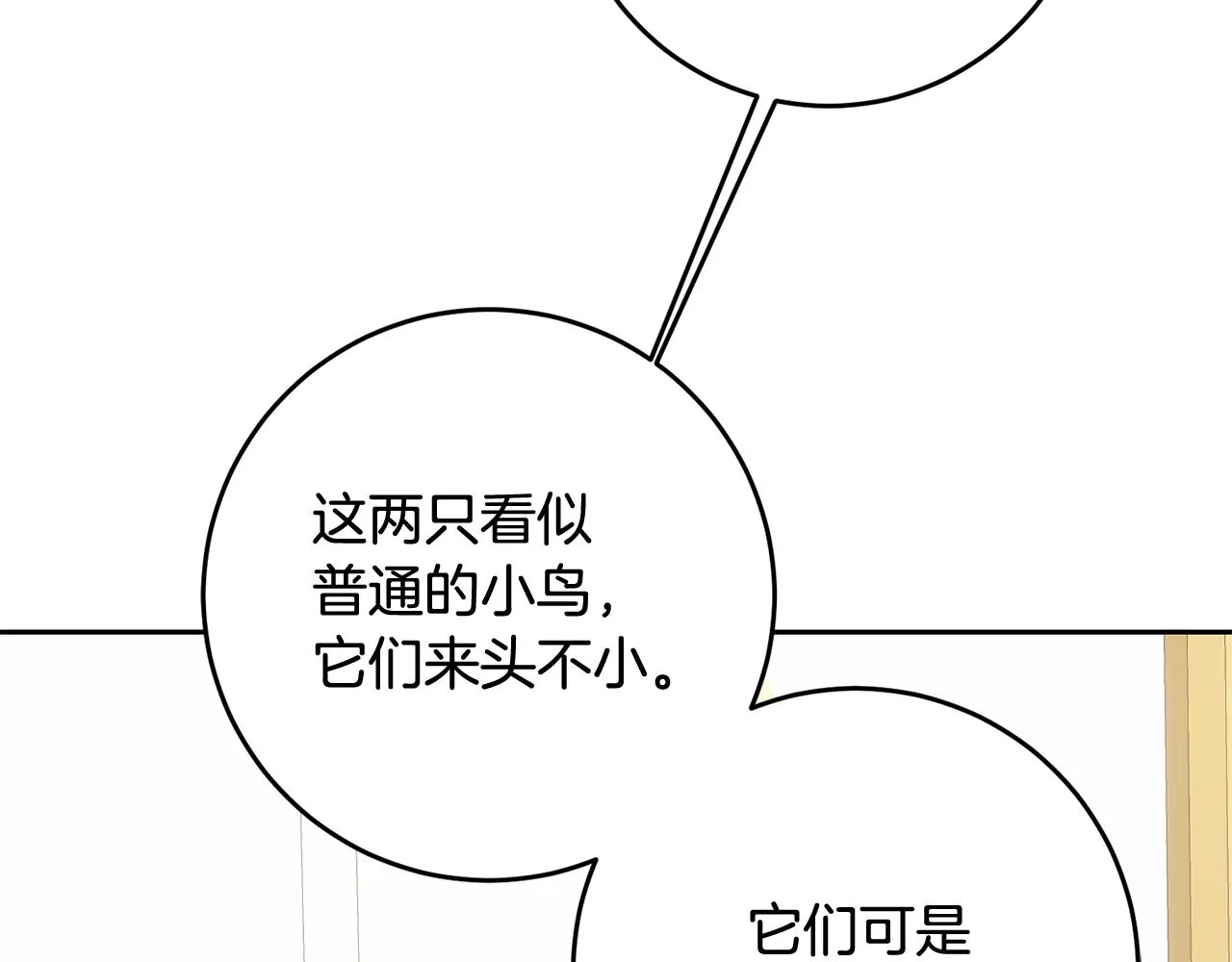 第54话 我们结婚吧 第36页