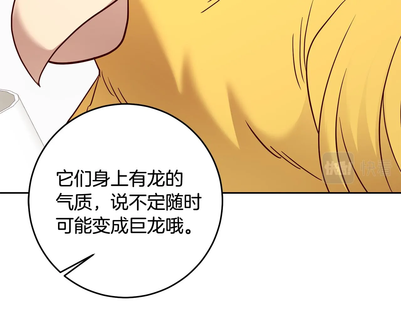 第54话 我们结婚吧 第38页