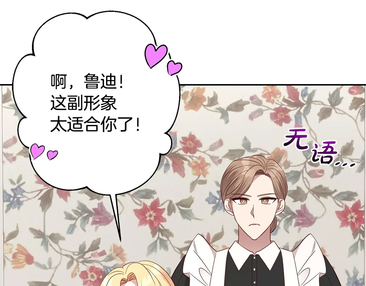 第54话 我们结婚吧 第40页