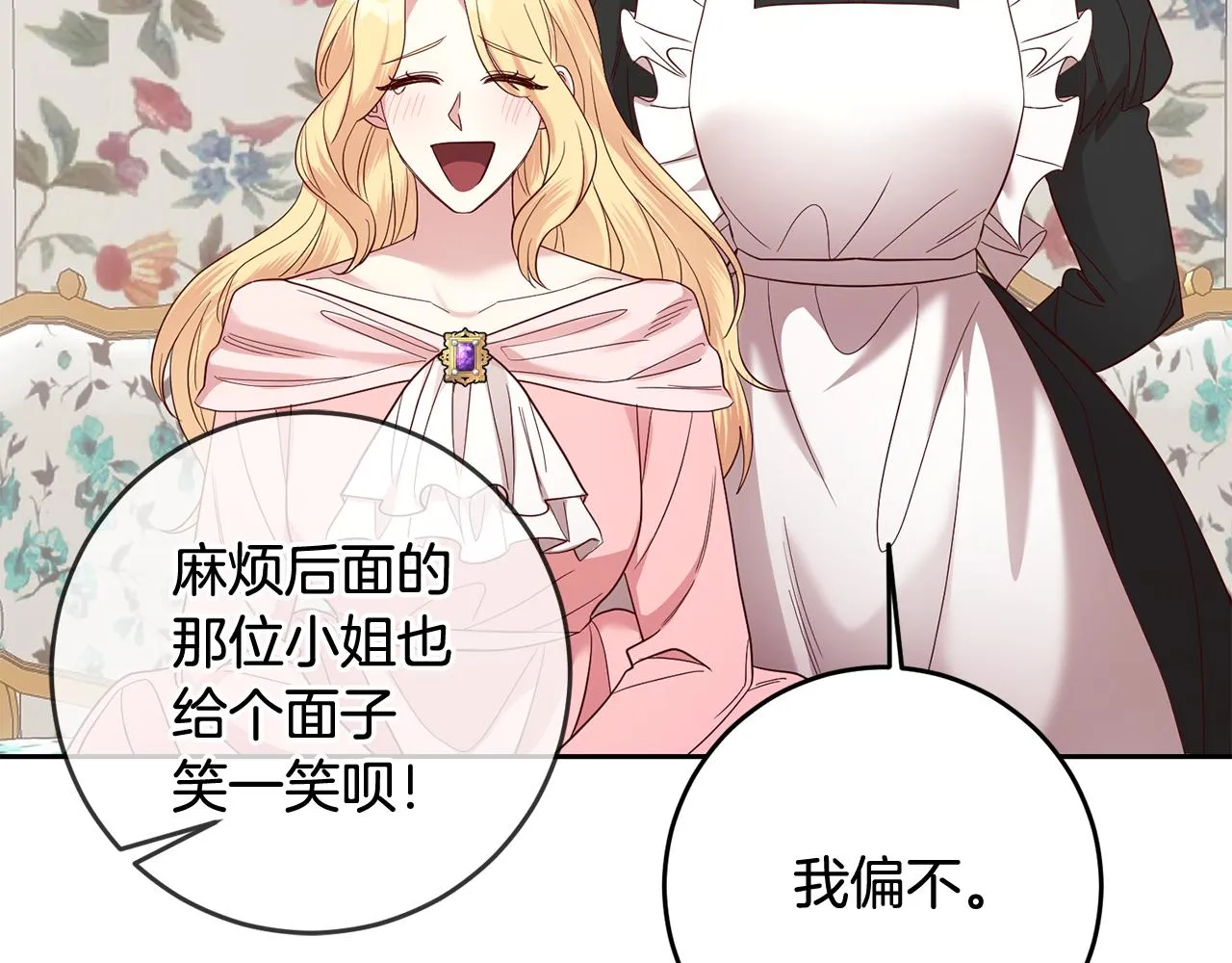 第54话 我们结婚吧 第41页