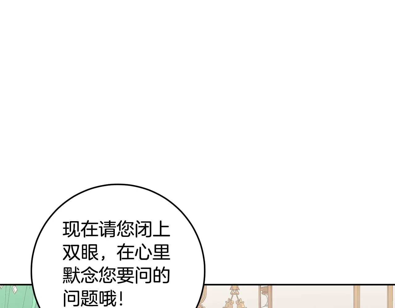 第54话 我们结婚吧 第43页