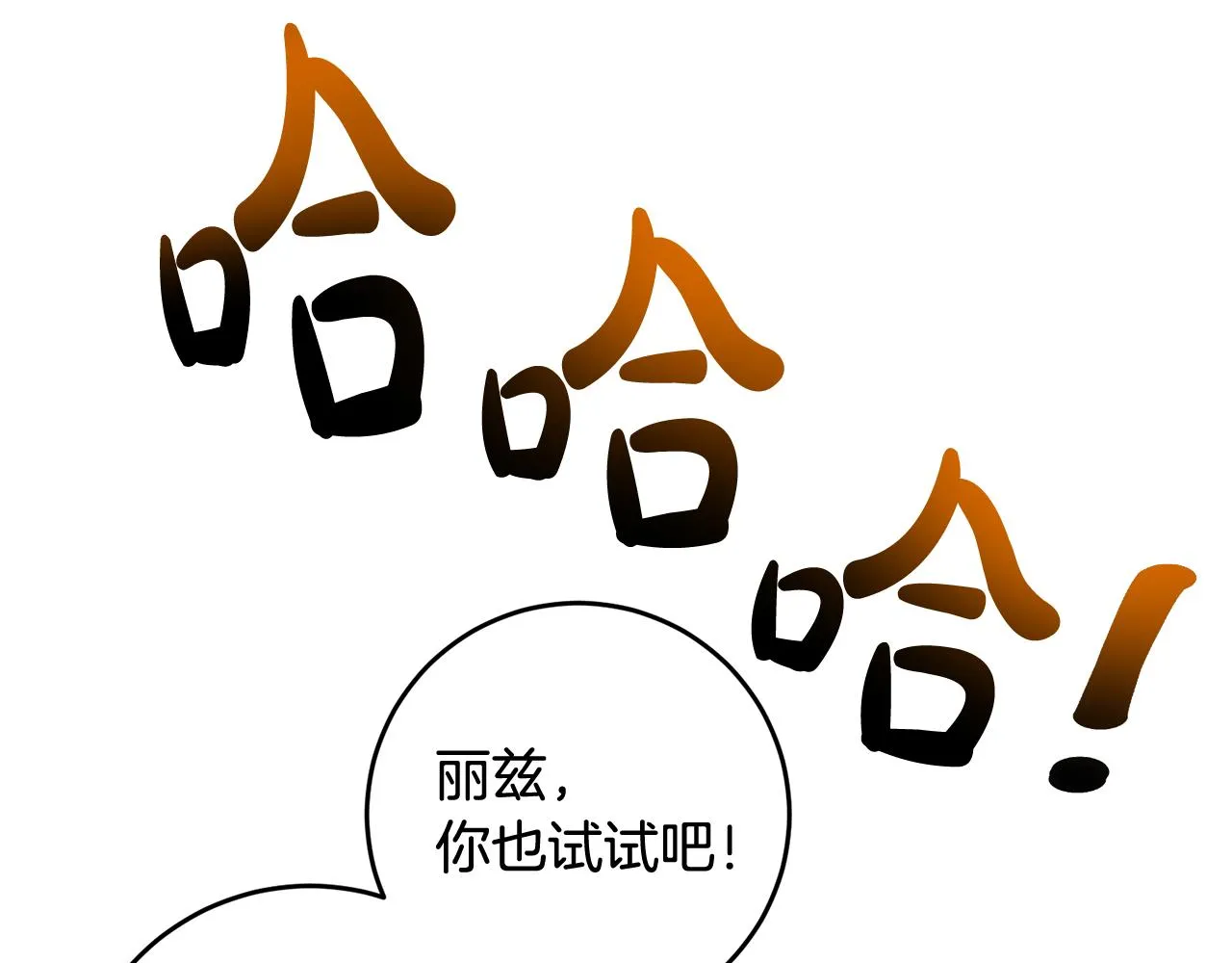 第54话 我们结婚吧 第55页