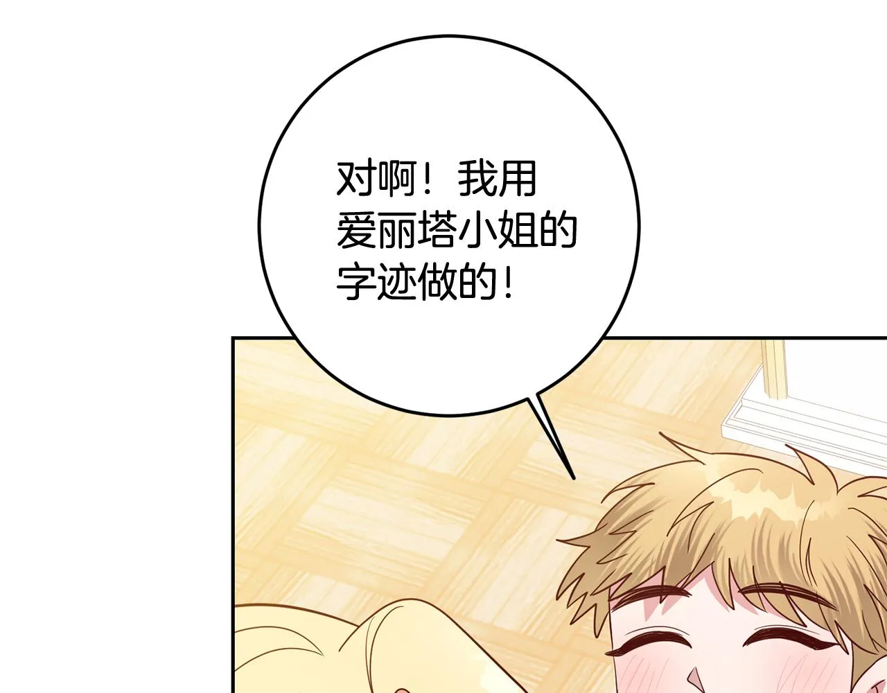 第54话 我们结婚吧 第59页