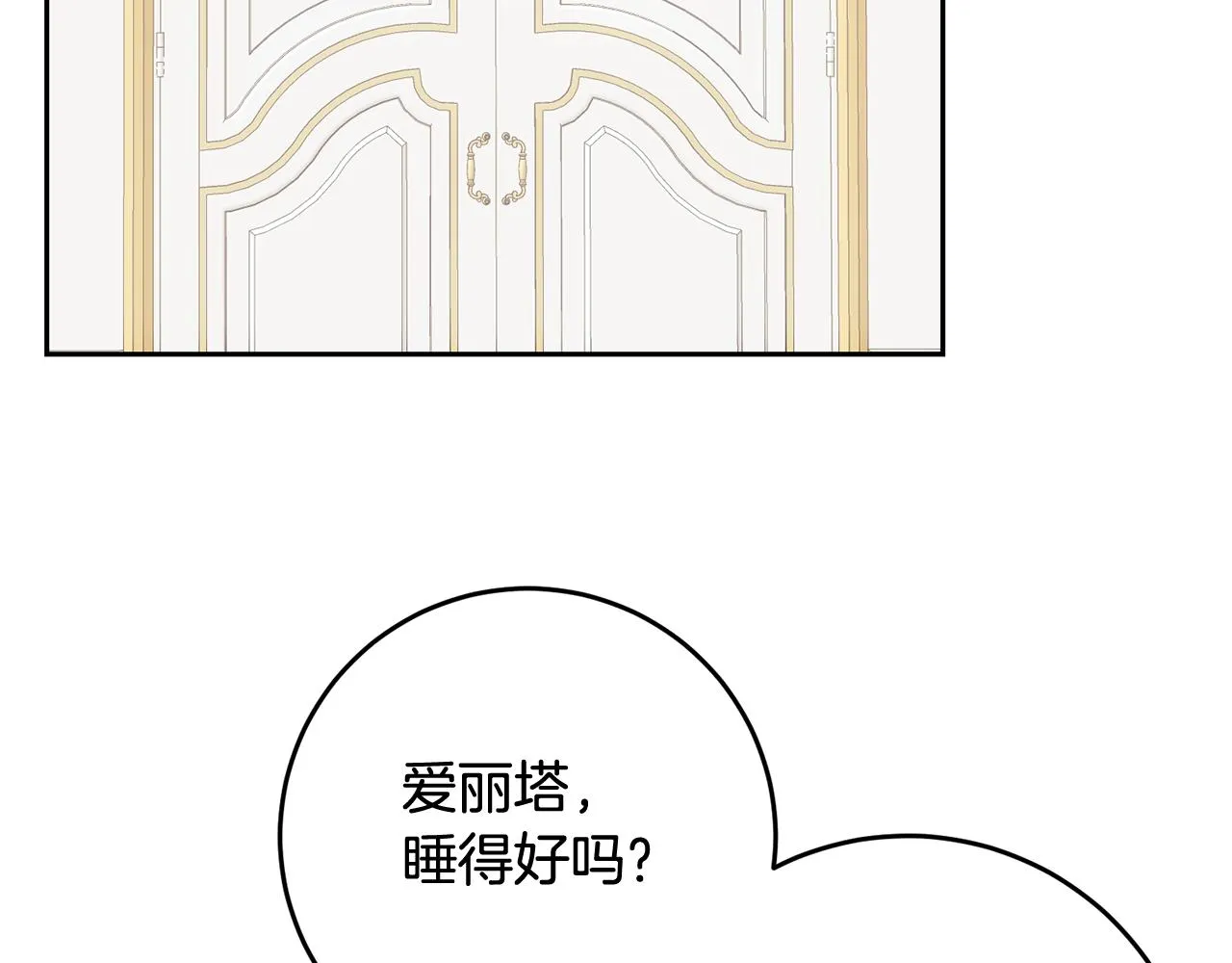 第54话 我们结婚吧 第63页