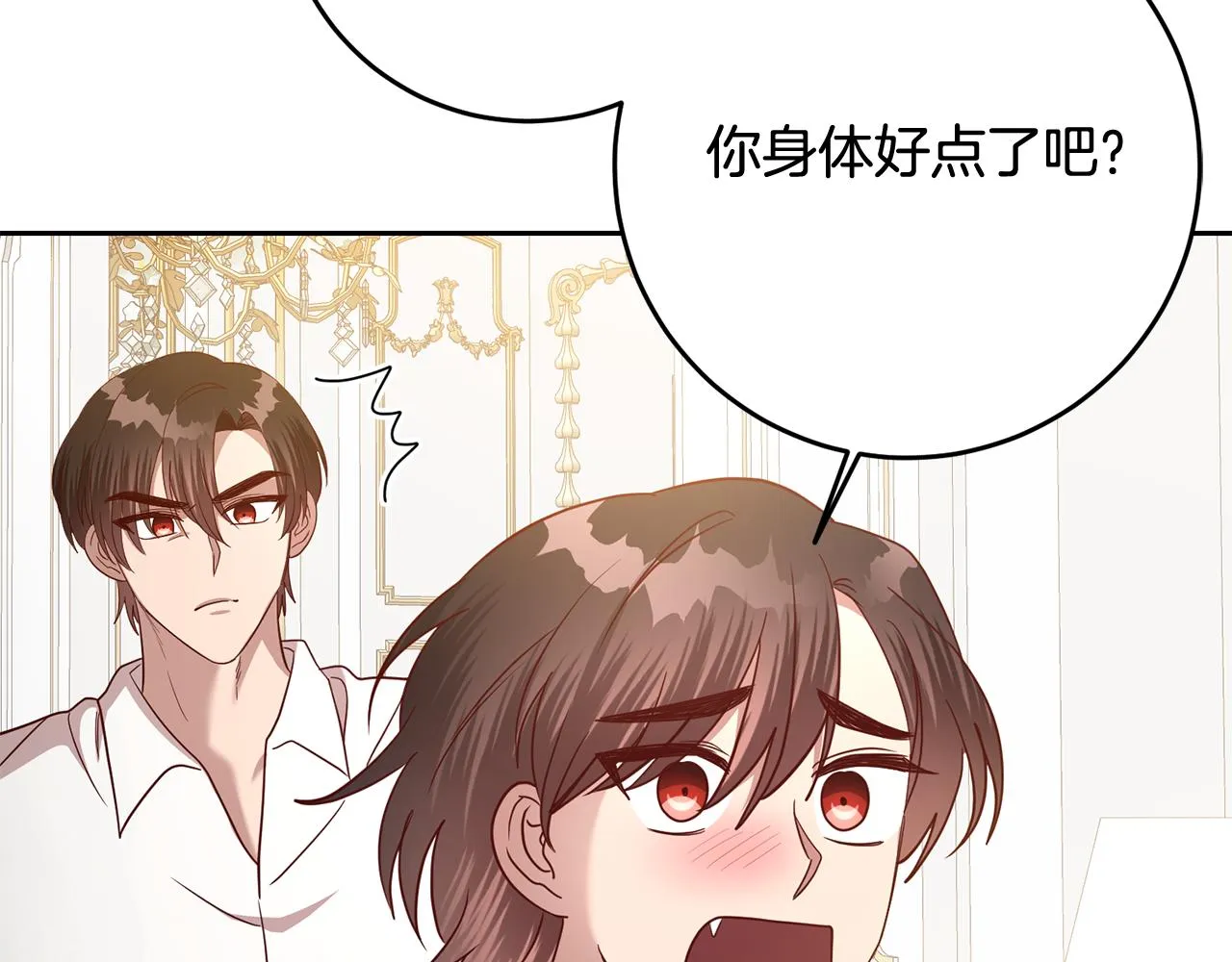第54话 我们结婚吧 第64页