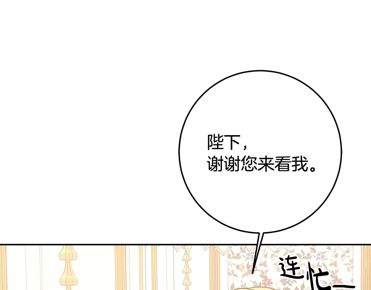 第54话 我们结婚吧 第72页