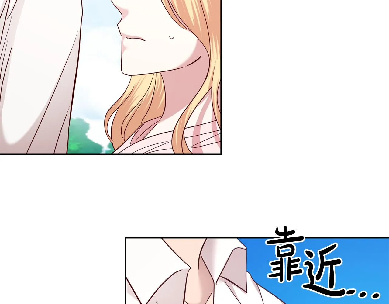 第54话 我们结婚吧 第88页