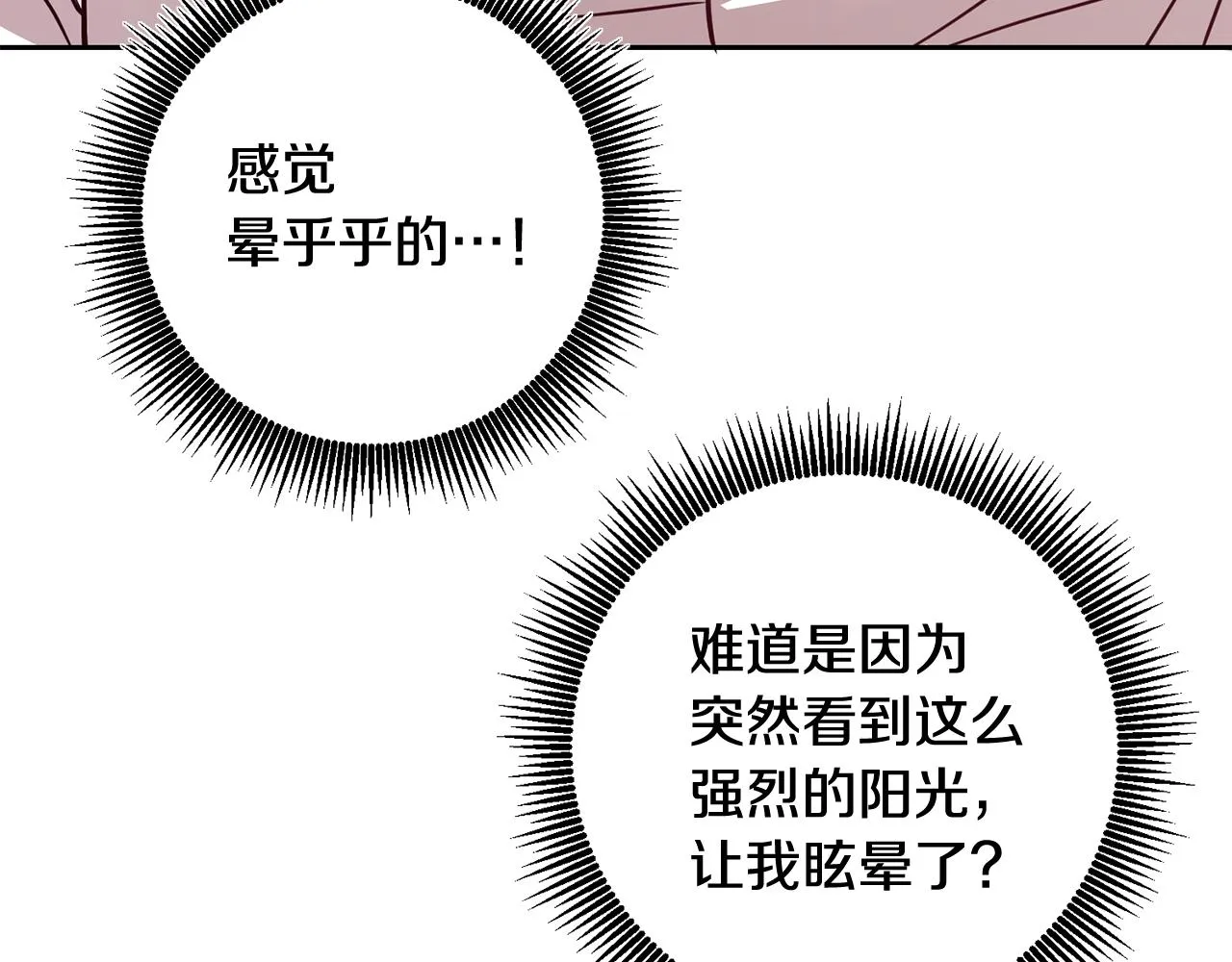 第54话 我们结婚吧 第93页
