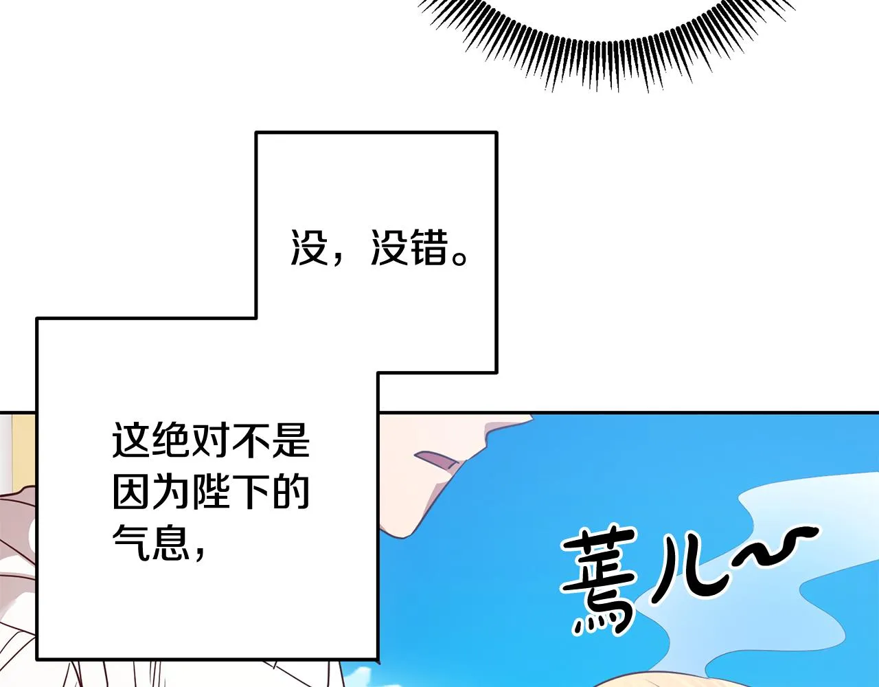 第54话 我们结婚吧 第94页