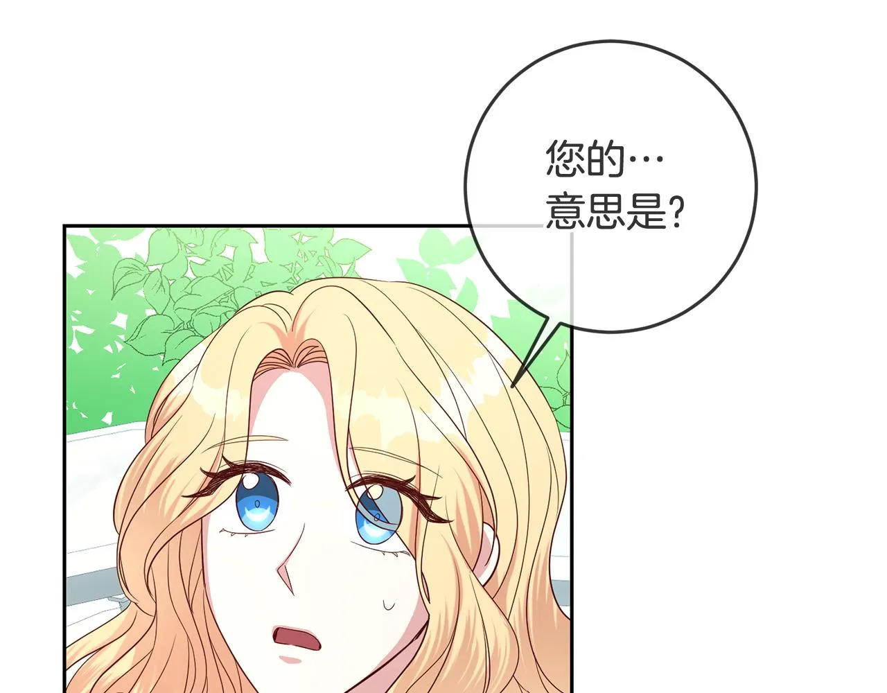 第54话 我们结婚吧 第98页