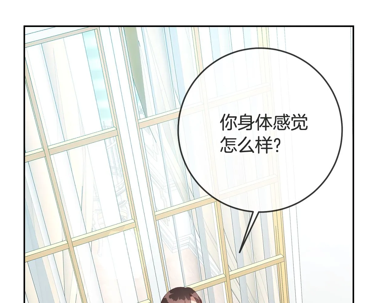 第54话 我们结婚吧 第101页
