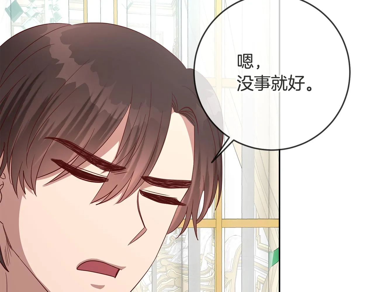 第54话 我们结婚吧 第104页