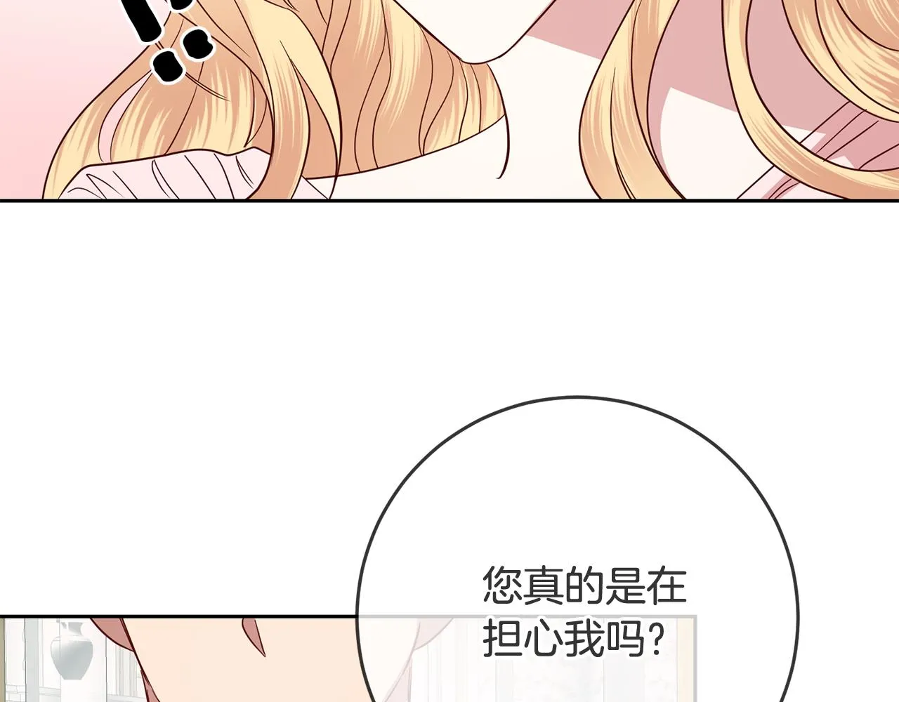 第54话 我们结婚吧 第107页
