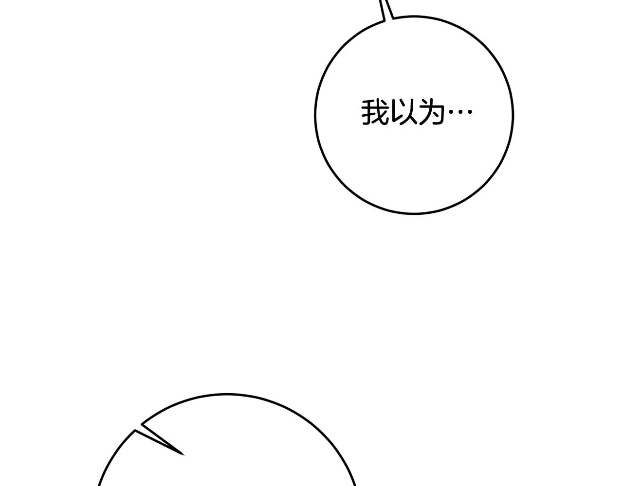 第54话 我们结婚吧 第113页