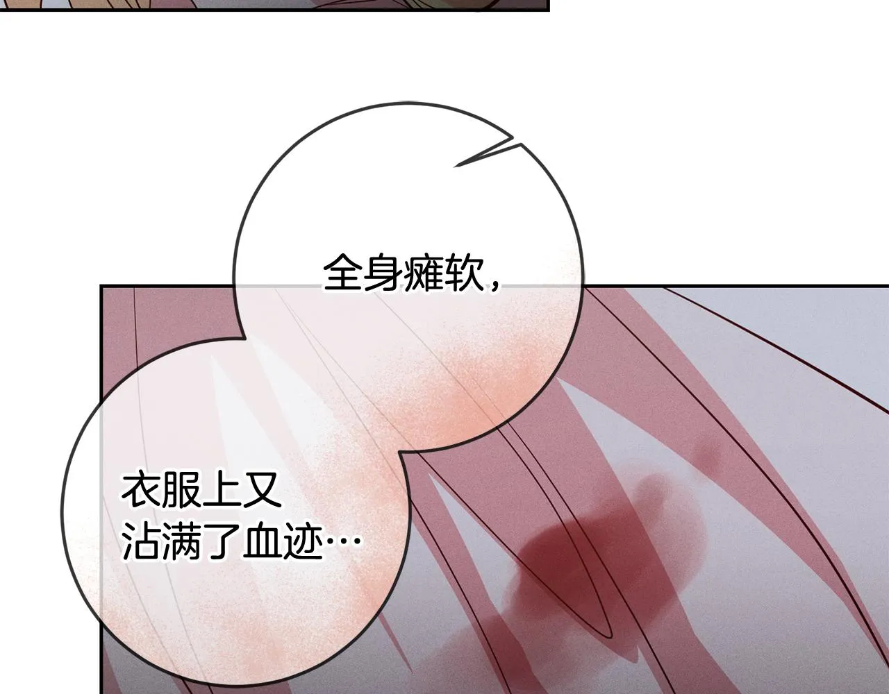 第54话 我们结婚吧 第117页