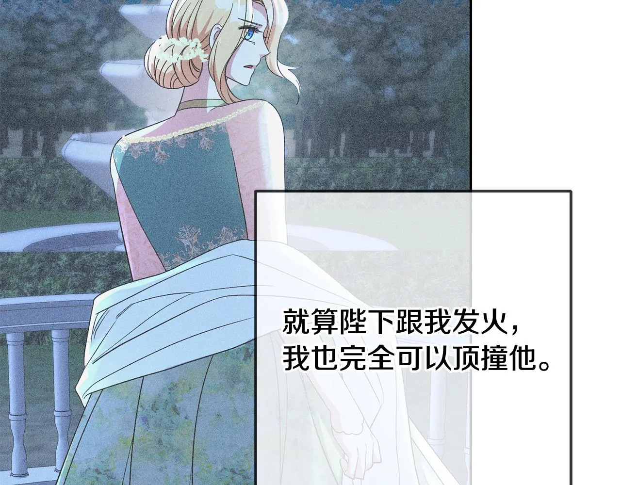 第54话 我们结婚吧 第123页