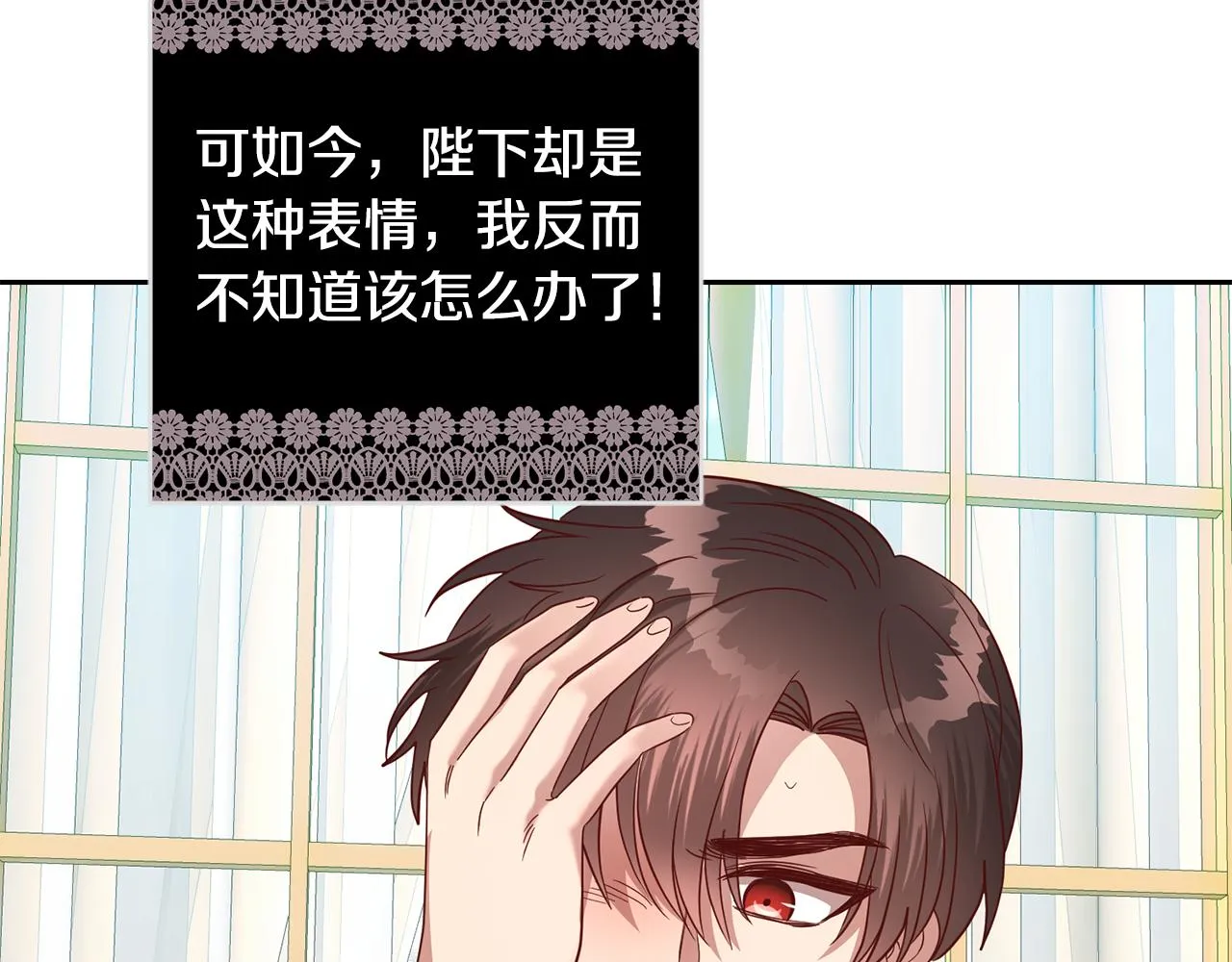 第54话 我们结婚吧 第125页