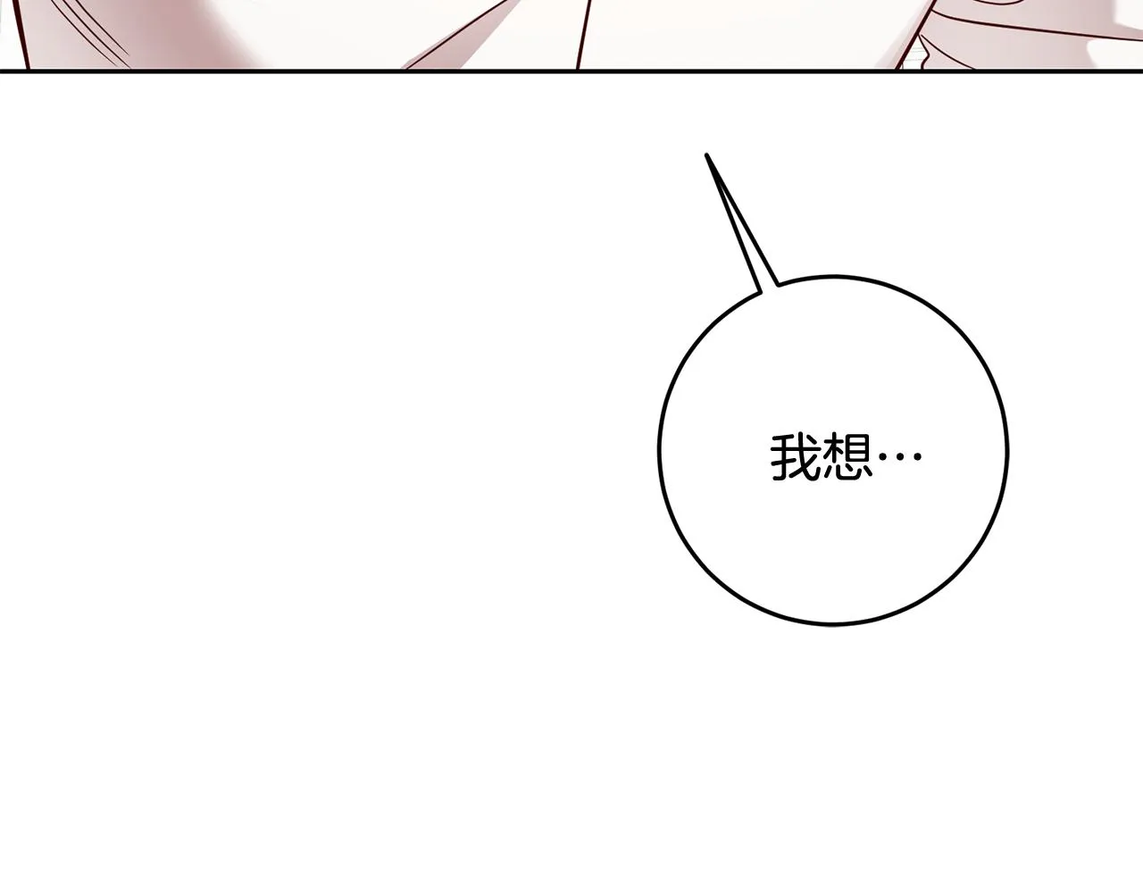 第54话 我们结婚吧 第127页