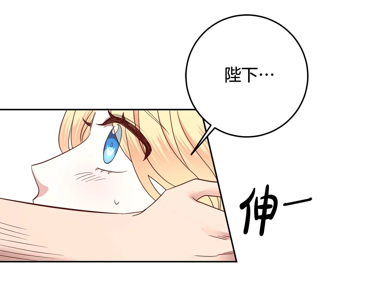 第54话 我们结婚吧 第128页