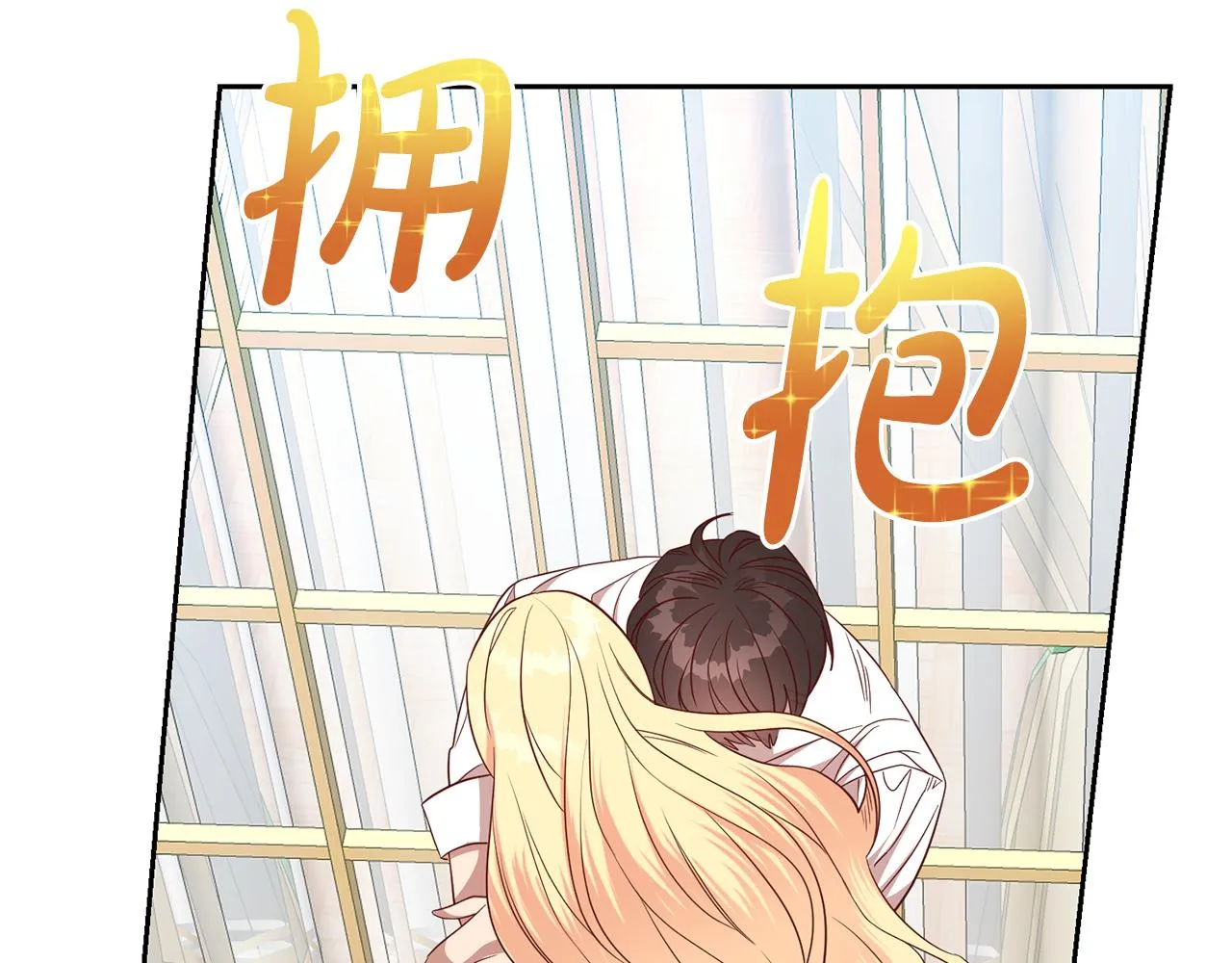 第54话 我们结婚吧 第129页